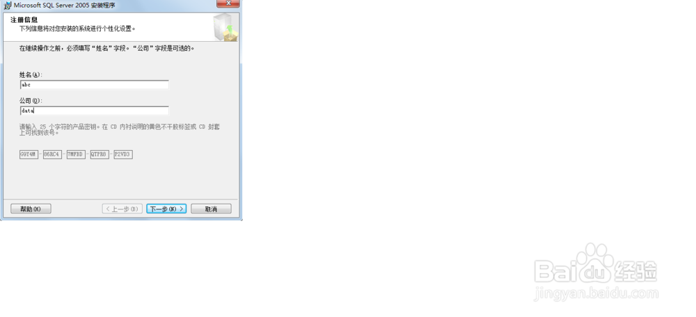 sqlserver2005的安装过程