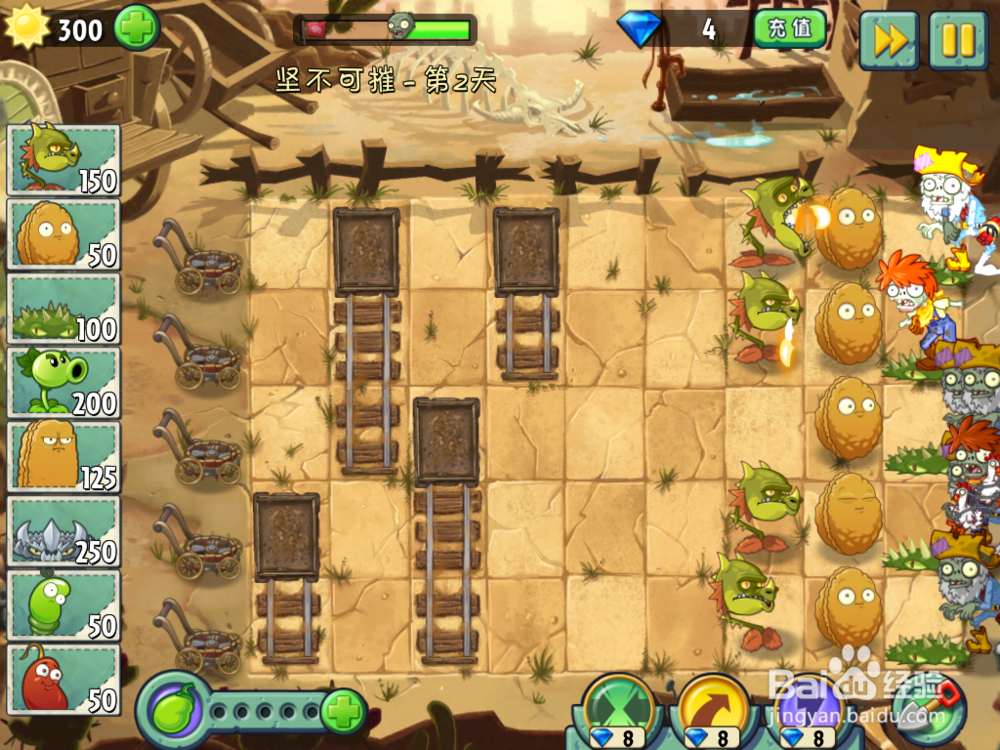 植物大战僵尸2狂野西部坚不可摧第二天最强攻略