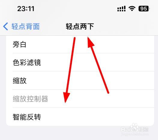 iPhone14如何设置轻点背面两下的为旁白