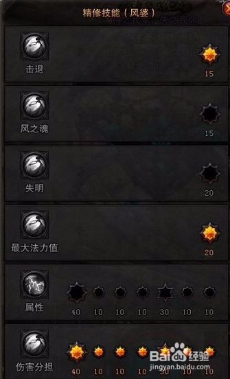 战神60风系罗刹斗技场PVP加点：主打爆盾流