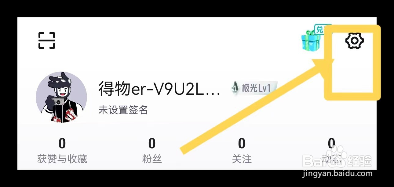 得物如何找到极速支付