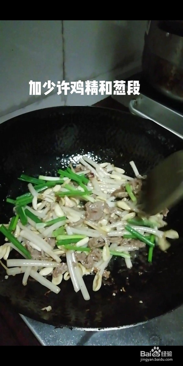 牛肉炒花生芽