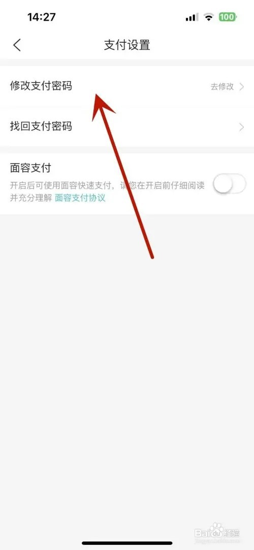 去哪儿旅行如何重置支付密码