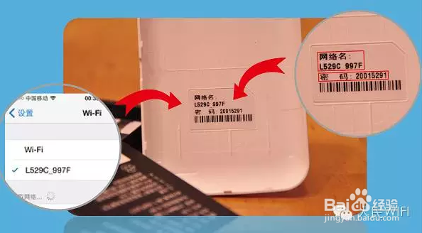 人民wifi怎么使用