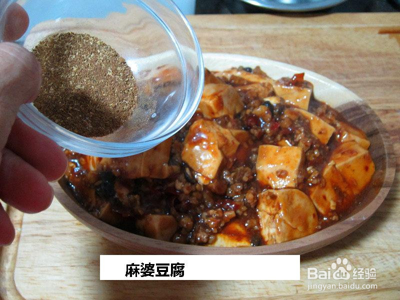麻婆豆腐的做法