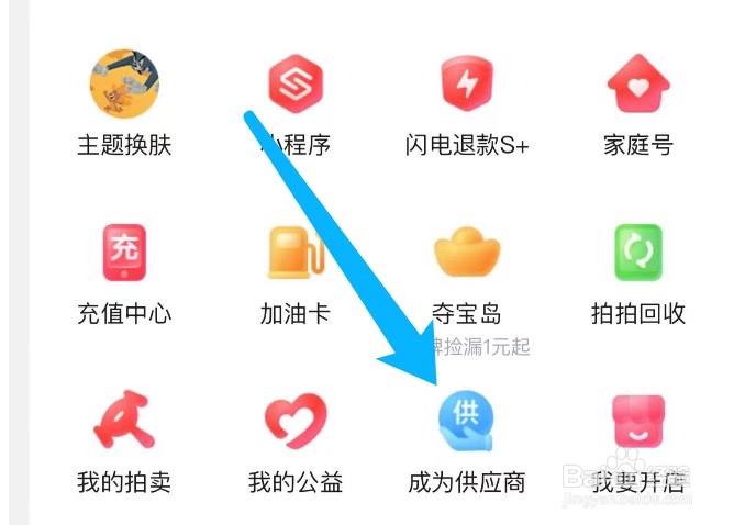 如何入驻京东成为供应商