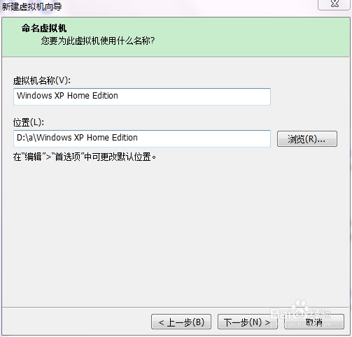 windows下虚拟机系统的安装