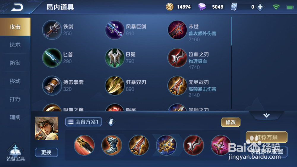 成吉思汗最强出装玩法攻略