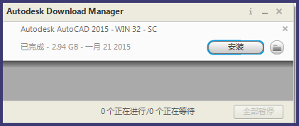 如何免费下载安装正版AutoCAD 2015(安装篇)