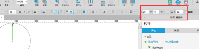 Axure设计钟表秒针旋转效果