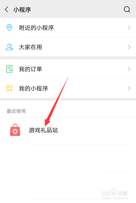 王者荣耀游戏礼品站怎么抽奖