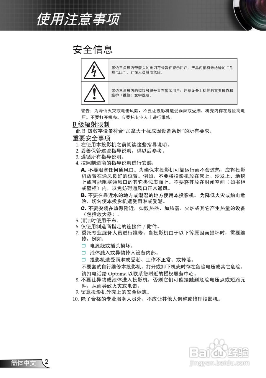 奥图码 HD75投影机说明书:[1]