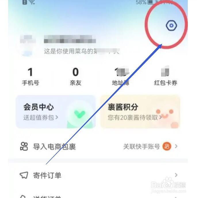 如何禁止菜鸟在WiFi网络下自动下载最新安装包