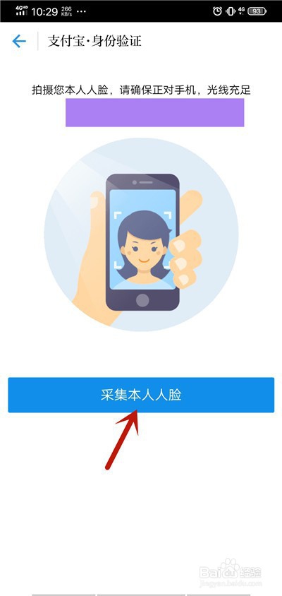 学习强国怎么实名认证