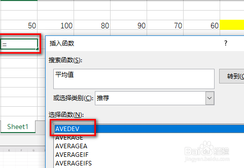 excel数据平均值如何计算