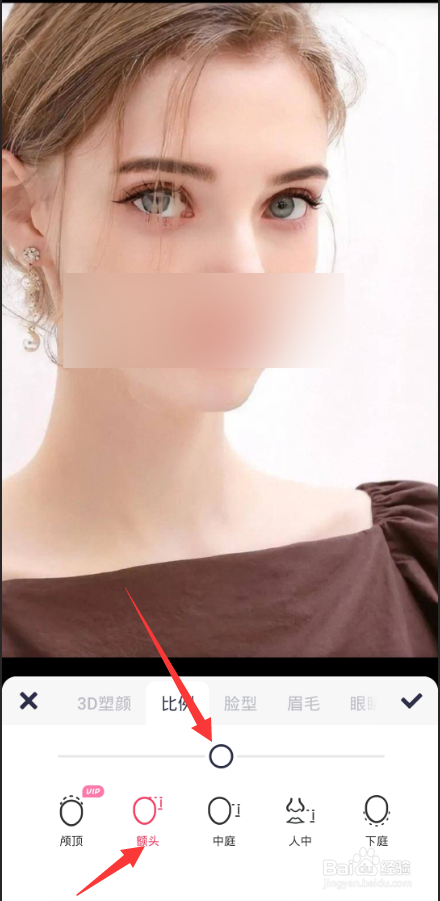 美图秀秀如何调整额头大小
