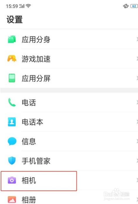 realme x2拍照声音如何关闭