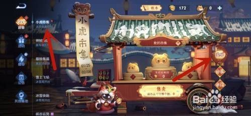 王者荣耀小虎市集活动怎么领取奖励