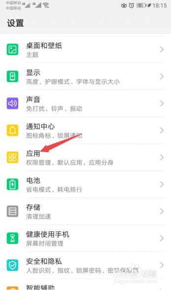 微信语音不了该怎么办