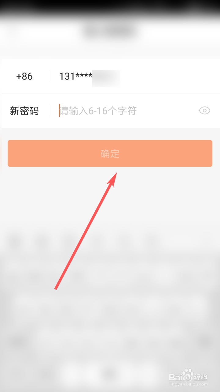 快手如何设置密码？