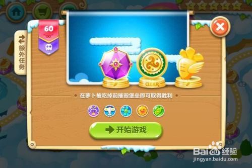 保卫萝卜2 极地 第117关 金水晶萝卜攻略