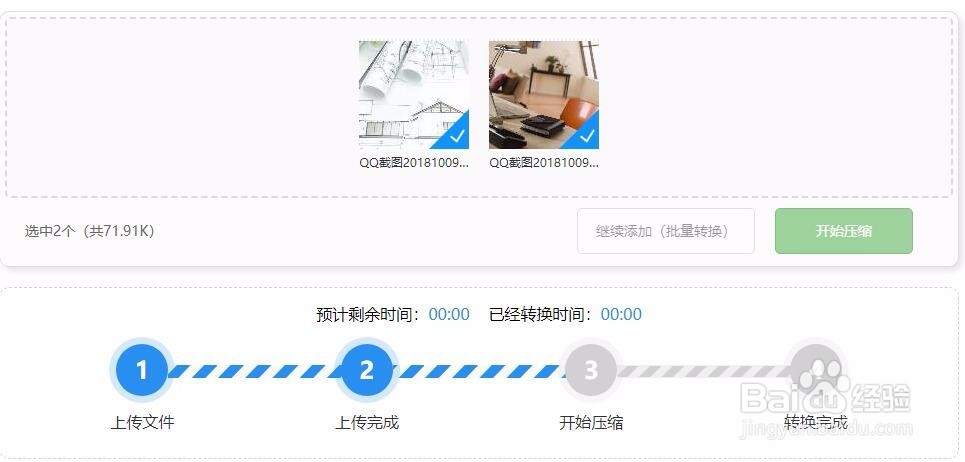 图片是怎么进行在线压缩的?图片在线压缩的方法