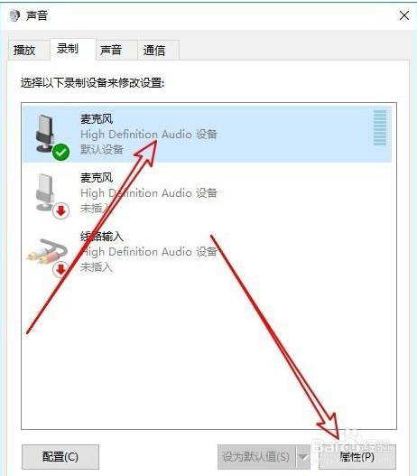 Win10如何禁用麦克风自动加强功能