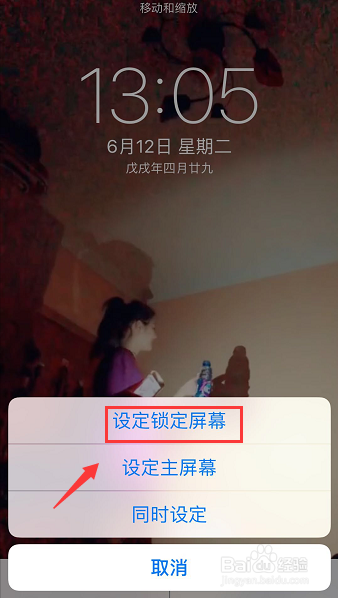 抖音怎么做手机屏保