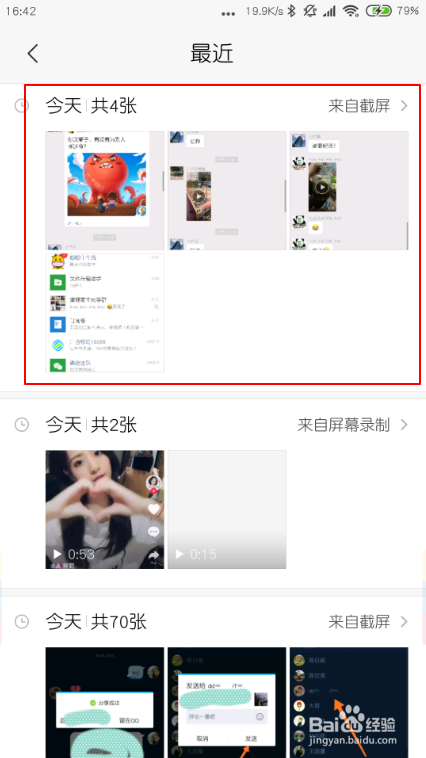 苹果手机微信怎么截屏聊天记录