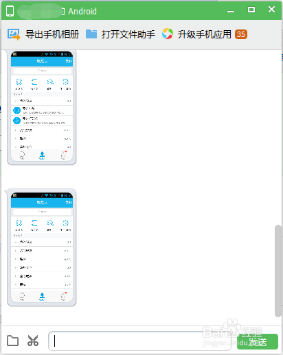 用手机QQ如何实现手机和电脑互传文件