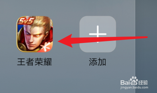 王者荣耀怎样改24小时都能玩