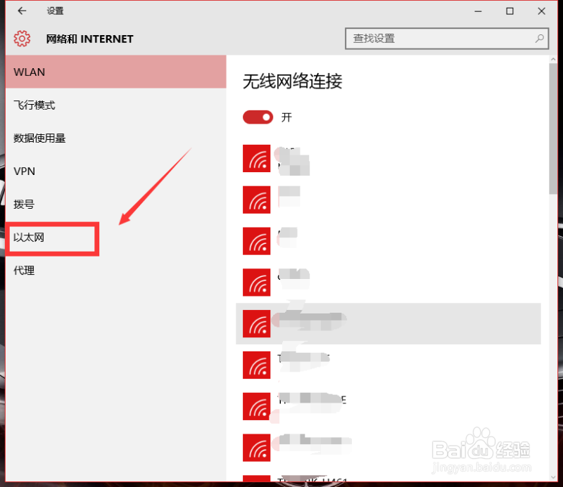 windows10系统下怎么查看我们的本地连接网络