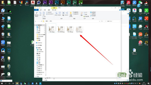 ps如何批量将psd文件导出jpg