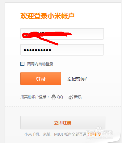最新小米2S手机红米手机抢购攻略