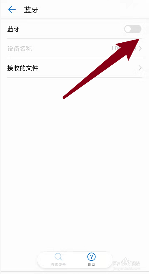 蓝牙音量与手机音量同步要不要开