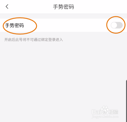 电信营业厅手势认证