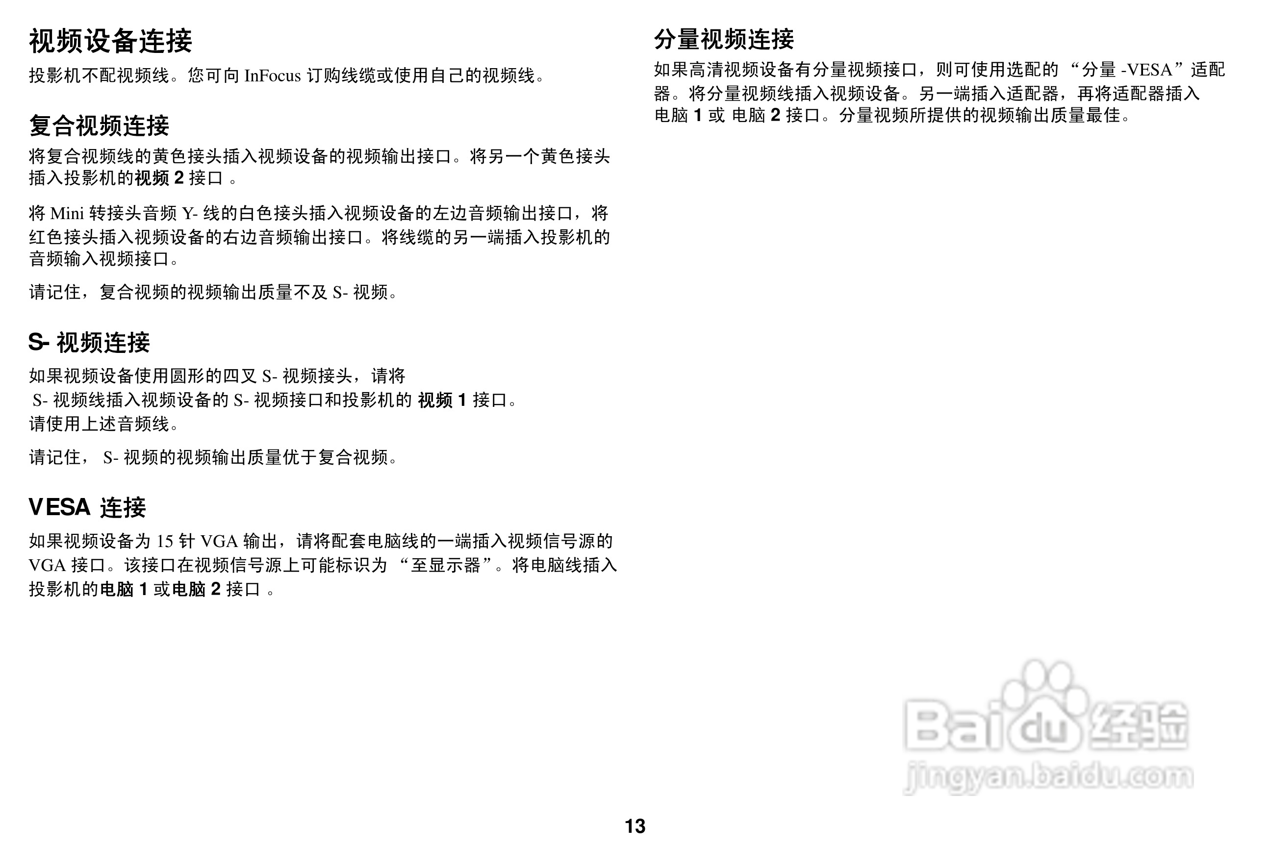 ASK Proxima A1300投影机说明书:[2]