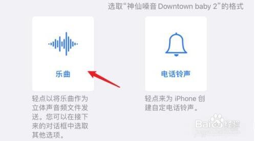 两台iphone怎么传铃声不通过电脑