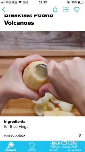 小火山熔岩蛋做法