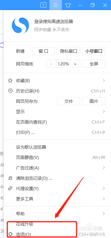 搜狗浏览器怎么开启动态智能地址栏推荐功能？
