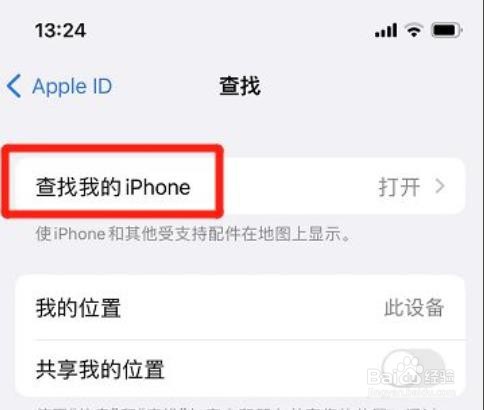 iphone如何取消发送最后的位置?
