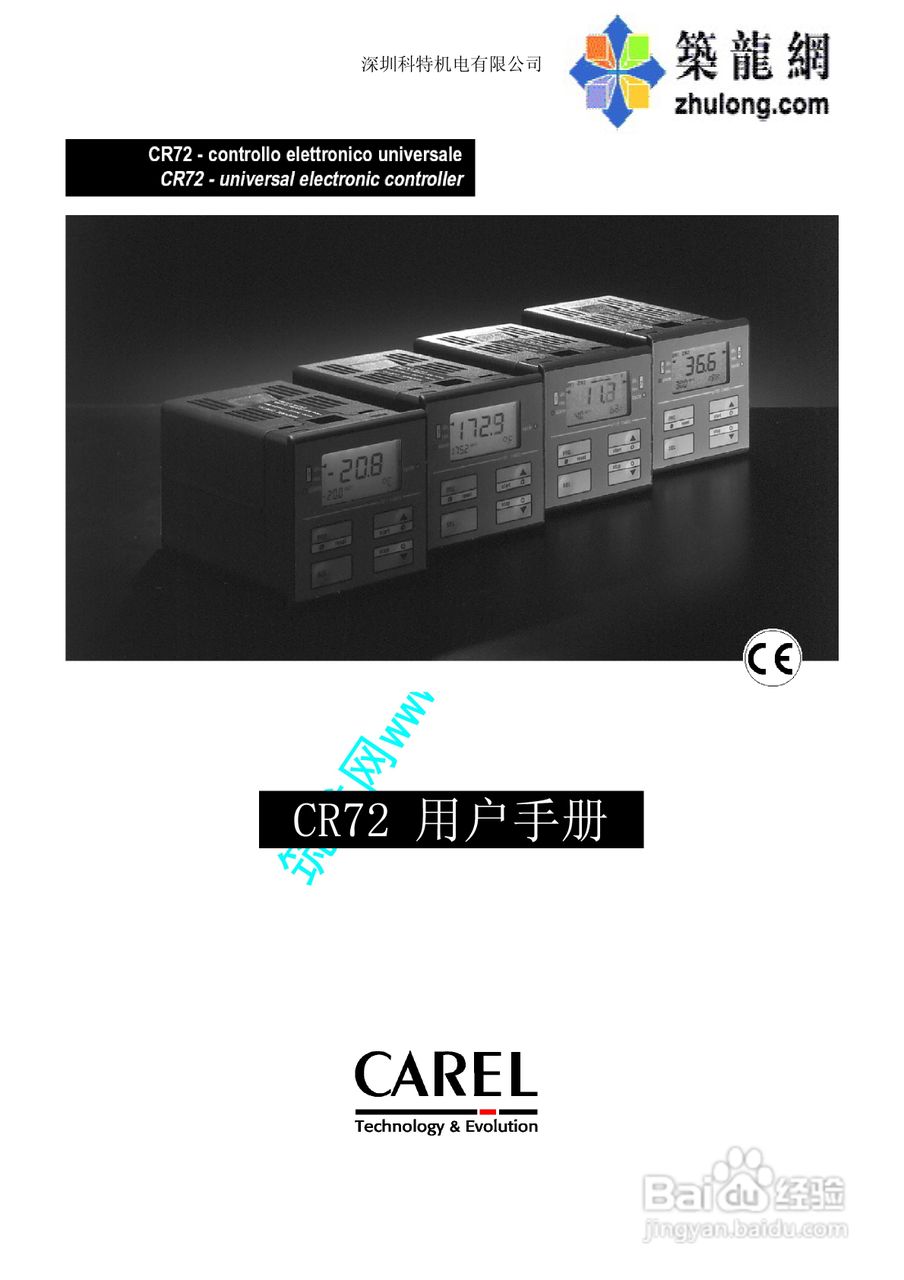 CR72冷冻用控制器使用说明书:[1]