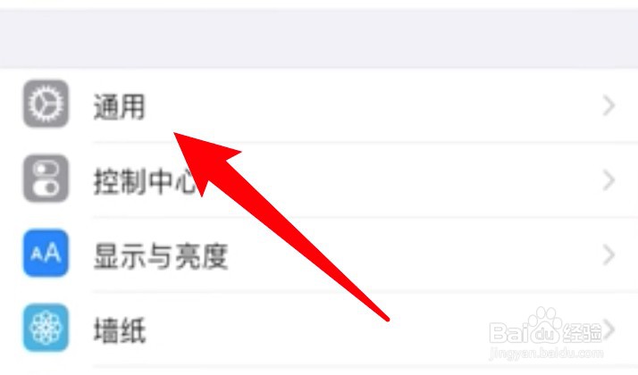 苹果手机怎么关闭盲人模式