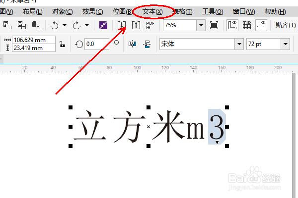 CorelDRAW 里面能把数字