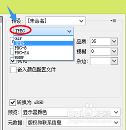 如何修改图片的占用空间大小