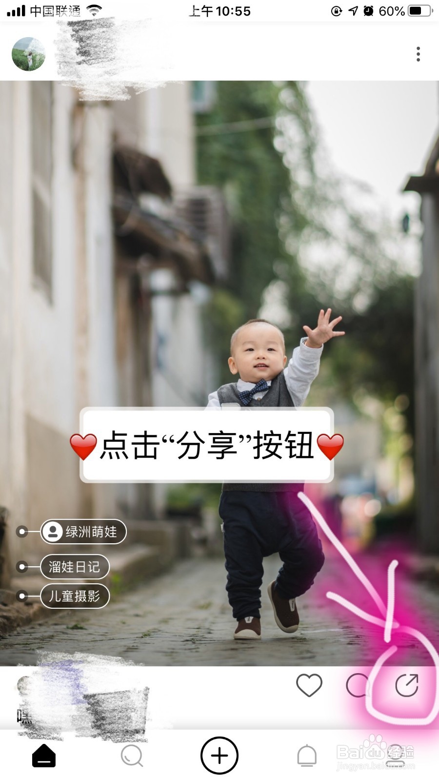 iOS端绿洲APP保存原图方法