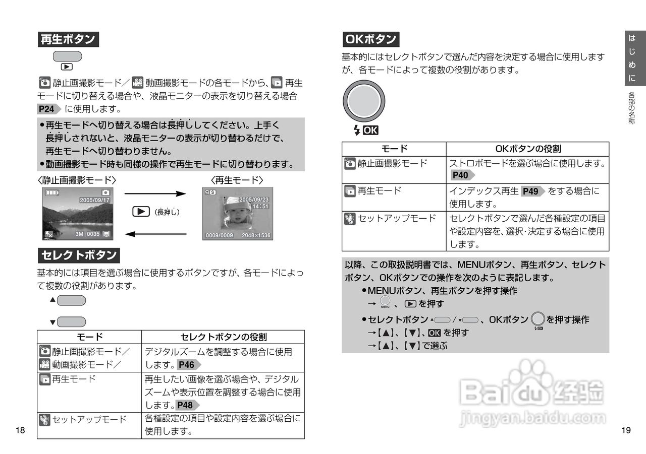日立 HDC-303x数码相机说明书:[1]