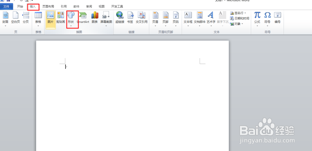 word2010怎么插入形状