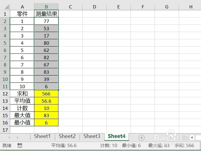 Excel - 公式 - 如何进行初级的求和、计数？