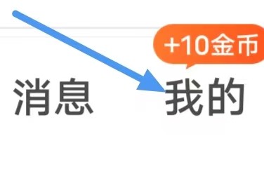 花样小站如何设置常住城市